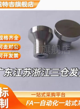 无压纹把手NPFS4 5 6 8小型不锈钢旋钮 HAX01-M4 5 6 8-D21 25 33