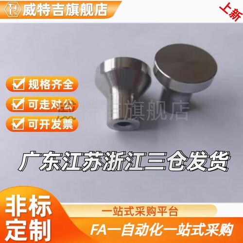 无压纹把手NPFS4 5 6 8小型不锈钢旋钮 HAX01-M4 5 6 8-D21 25 33