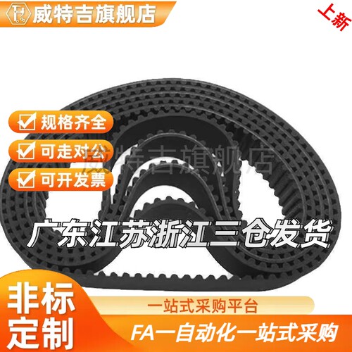 替代代替  HTBN2290S5M/C-HTBN375S5M-100/150/250 同步齿
