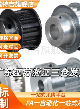 梯形齿同步轮EAJ01/02/03/12/13/21/22/23/32/33-L050/075/100L型