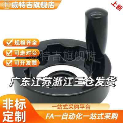 E-HAN11/HAM31-D80/D100/D125/D160/d200可折内波纹手轮怡H达