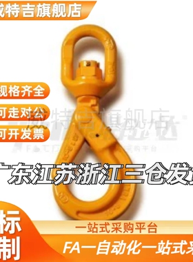 怡H达 TCP01-1.12T80 TCP01-3.15T级旋转自锁钩