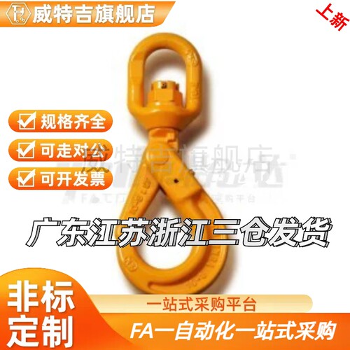 怡H达 TCP01-1.12T80 TCP01-3.15T级旋转自锁钩