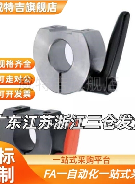 替代铝合金光轴h环 D形切割紧凑型带安装把手铝抱箍轴套SCDKJL