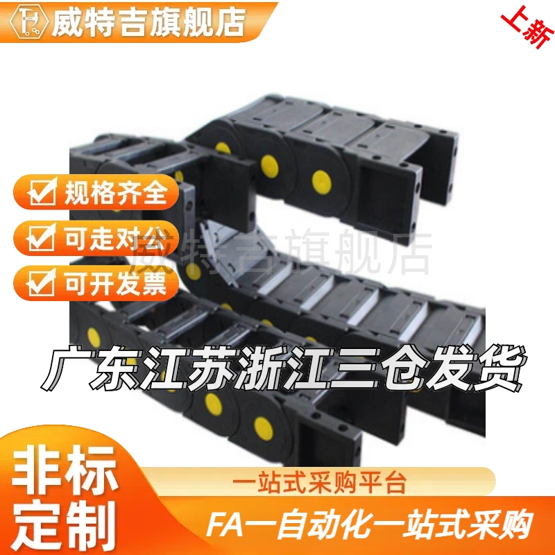 拖链VAH31-F20 3F30-R1 8 R28-N20N30 BIMN40 N0 N60 N25 5N5-VDH