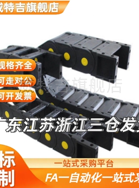 拖链VAH31-F20 3F30-R1 8 R28-N20N30 BIMN40 N0 N60 N25 5N5-VDH