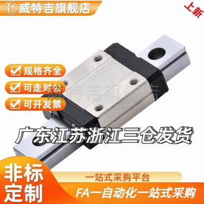 直线导轨SSE2BL/SSE2BLZ20/SSE2BZ20/SSE2B20-460/520/580/640