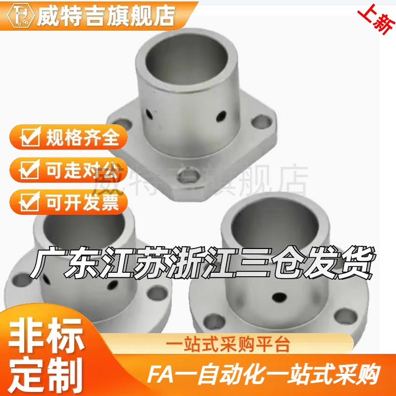 顶丝导向轴支座光轴固定座ATHR/ATHS/ATHC支撑座GAC型标准型支架