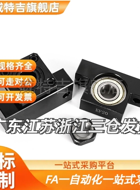 LEB41 51 61 71 65 75-6 8 10 12 15 17 20 25 30丝杆固定支撑座