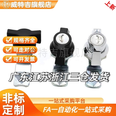 圆柱锁 电柜箱锁怡H达型号XAS71 机箱机柜配件蝶型无锁心