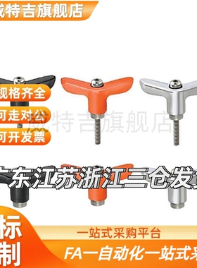 CLDMCH4/5/6-12/16/20/25/32-B/M/S蝶形固定把手CLDFCH4/5/6-