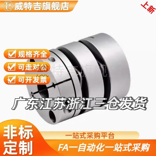 联C-SCPW16/21/28/34/46/55-6/8-10-11-12-14-15-16-17-19联轴器