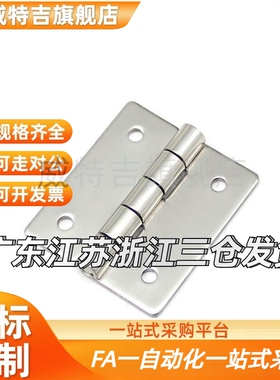 HIGK-50/70 钣金型不锈钢铰链 工业自动化设备箱柜合页