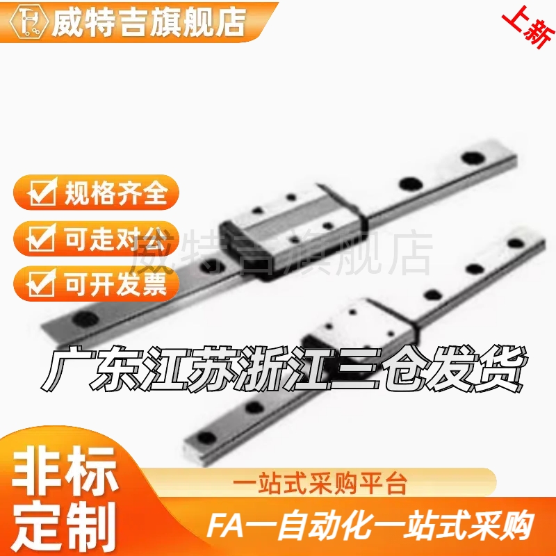 IAC11 12 3TXK1 32-H8 H10 H130 H6-L12-直线导轨滑块 微型导轨