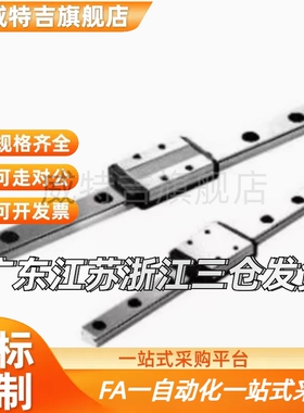 IAC11 12 3TXK1 32-H8 H10 H130 H6-L12-直线导轨滑块 微型导轨