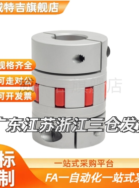 ALS-0联轴器CPJC/CPJCK20/30/40/55-BL-RD-10-11-12-14/7/8/15/16