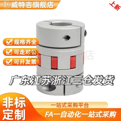 ALS-0联轴器CPJC/CPJCK20/30/40/55-BL-RD-10-11-12-14/7/8/15/16