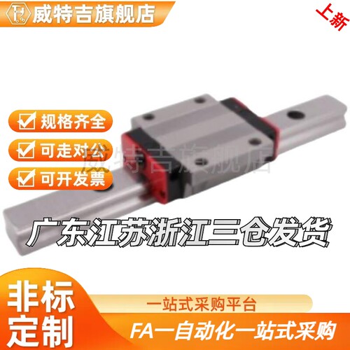 微型导轨经济型直线导轨IBC51/53-H28/30/40/45-L100~1960重载
