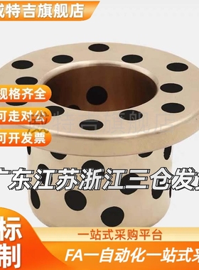 替MPGZ无油衬套OFP01/02/03-6/D8/D10/D12/D16/D20/D25/D30/D35/L