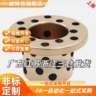 D16 D10 替MPGZ无油衬套OFP01 D20 D35 D30 D25 D12