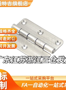 1213不锈钢06铰链HFL11-41/48/59/70/66/78/96/113合页60