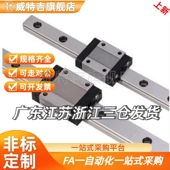 8085 HOX500 6微型线导轨S直SEBL10 SEB8