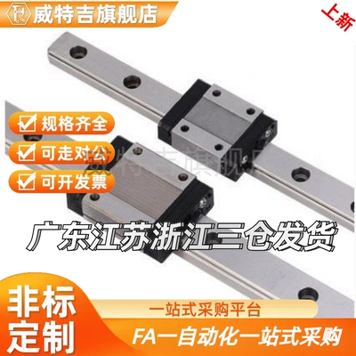 SEB8/6微型线导轨S直SEBL10-30/40/45/HOX500/6/0/65/70/8085/9/1