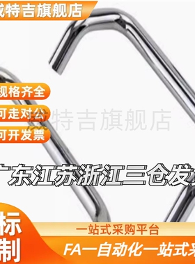 双折弯拉手 C-UHFN48/66/88/100/110/120/125/160 C-UHFNS/UHFNEA