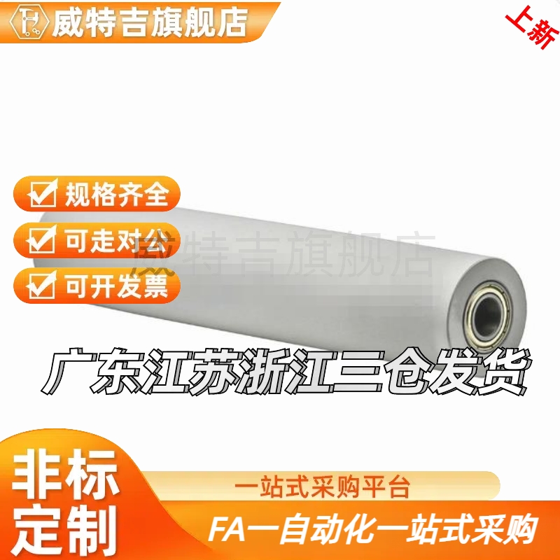 滚轮定做RORLM-50 -15-LC100 LC150 LC200 LC250 LC300