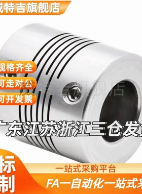 平行线联轴器DBCM21-D34-d10-d12-d14-15-16-e10-11-12-14-15-16