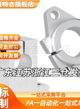 T型导向轴支座GFF01-D8/D10/D12/D13/D16/D20/D25/D30/D35/D40