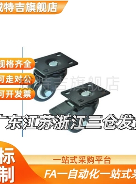 万向脚轮平底活动型中轻载PA UA聚氨酯CKK01-D50 CKK02-D40