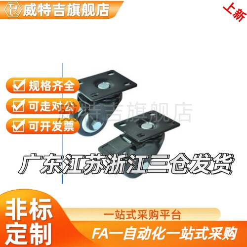 万向脚轮平底活动型中轻载PA UA聚氨酯CKK01-D50 CKK02-D40