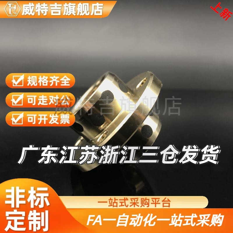 替代MPCZ法兰一体型无油衬套中间式石墨铜套轴承OFR21自润滑轴套2