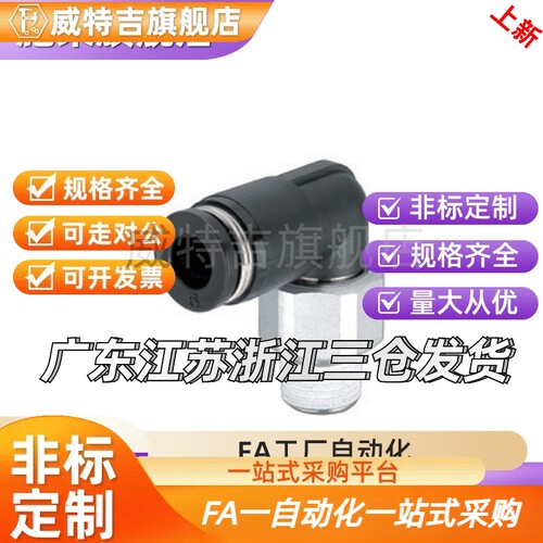 旋转接头弯管型RTCNL接插型RTCN4/6/8/10-M5/1/2/3