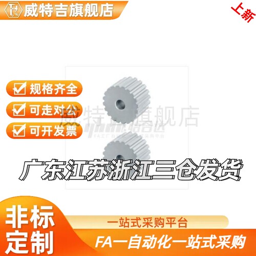 替代怡和达 EUH51-MXL-10/11/12/13/14 同步轮 棒型