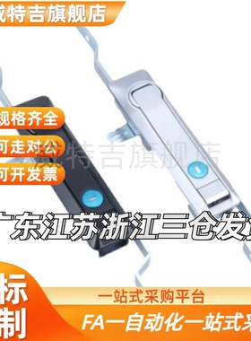 天地连杆锁XAU01/05/07-L500/L1000连杆锁把手按压转动式黑色哑光