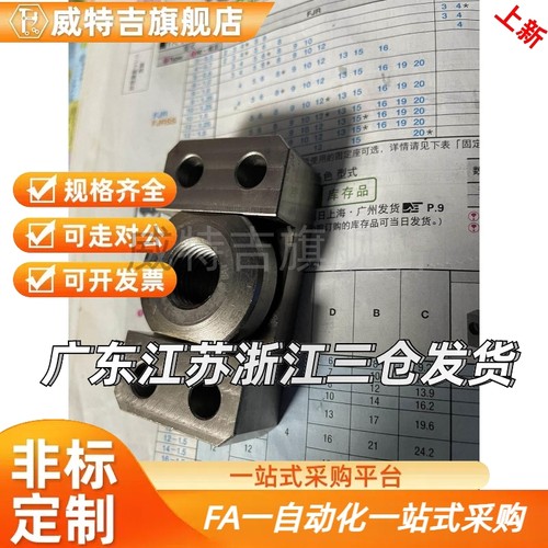 浮动接头FJCF14 FJCFM10 FJCFS18法兰安装型WHK01 WHK02-M8 WHK06