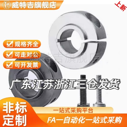 C-SCSNAW35固定环SSCSBN15凸头17台阶SCSBN40/SCSLS8 10 20 25 30