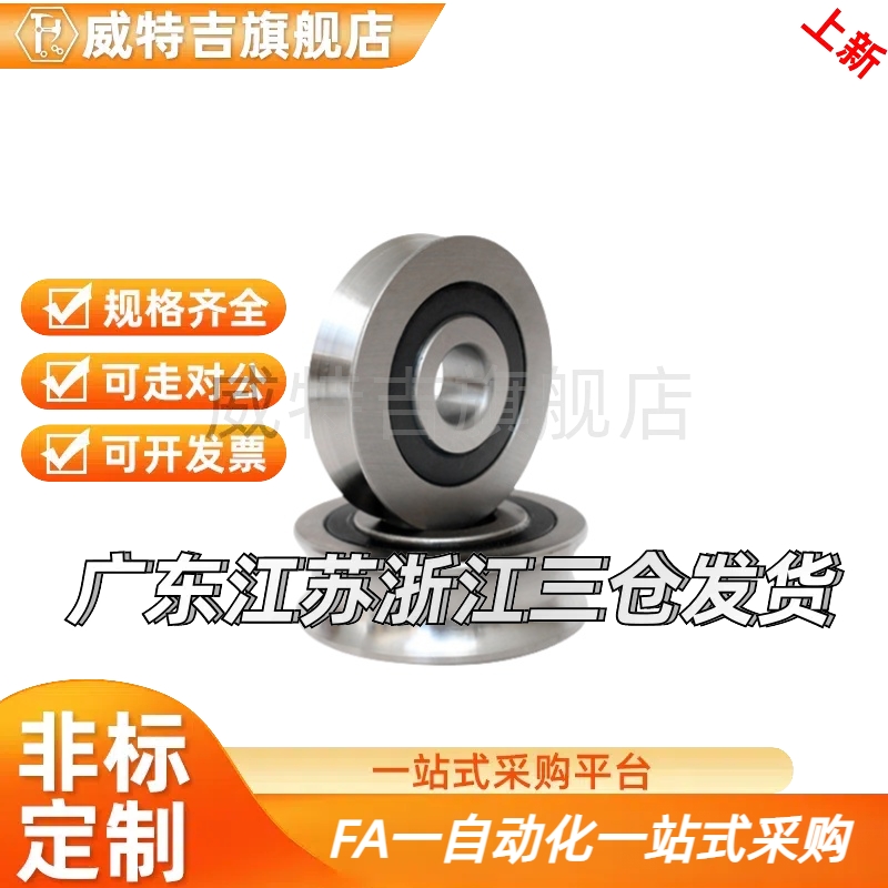 导向滚轮V型 VMQB VMRG VMQG 20 30 40 50 60 100- 4 5 7 9 10 11