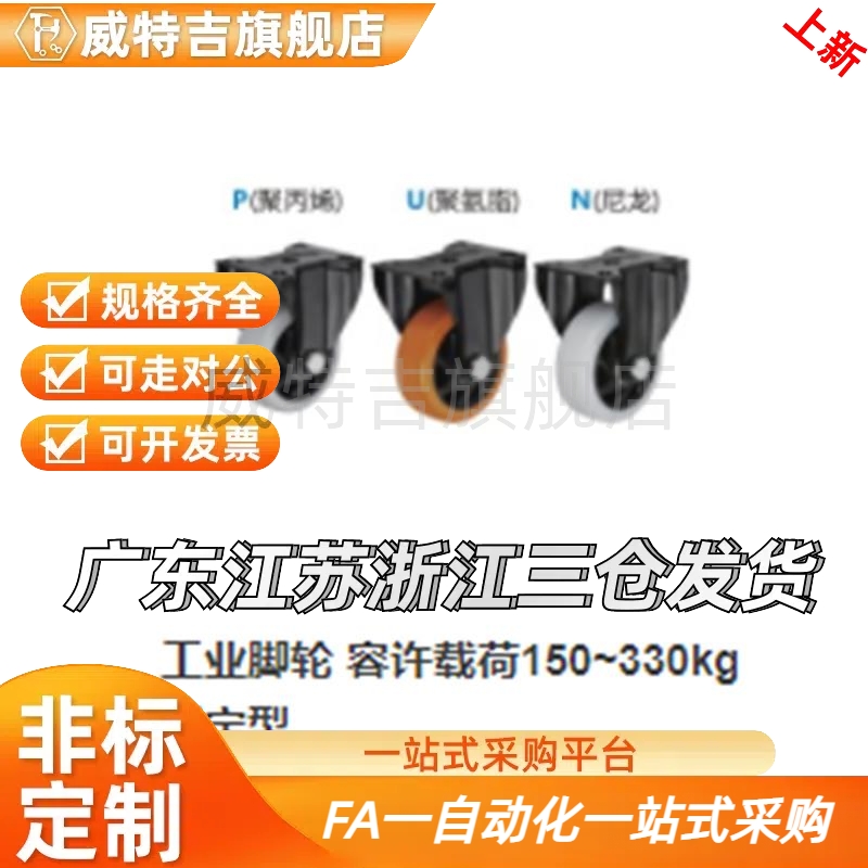 工业脚轮容许载荷150~330kg固定型CDK01-D75 D100 CDK01