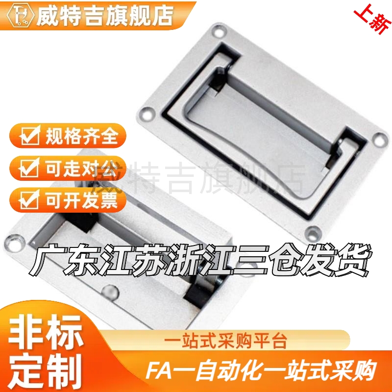 嵌入式拉手UWUAFN130/200XAC86/87-A130替代可折叠