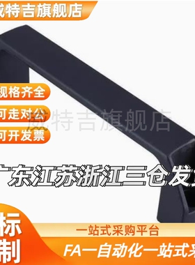 把手XAB02-L90/L120/L180 XAB01-41-42 XAC01/11-120塑胶铝合金