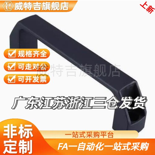 把手XAB02-L90/L120/L180 XAB01-41-42 XAC01/11-120塑胶铝合金