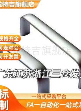 替代圆形拉手UABL 铝合金把手UABLA20/26-100/112/120/128/160高