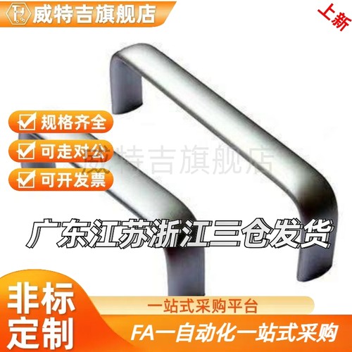 替代圆形拉手UABL 铝合金把手UABLA20/26-100/112/120/128/160高