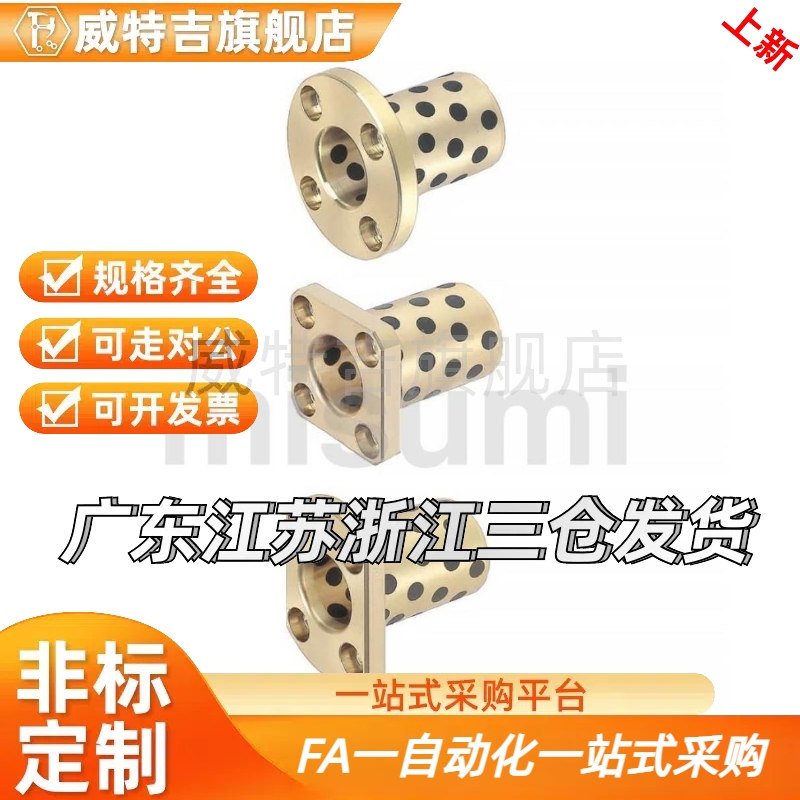 MPTZ MPTSZ MPTNZ6/8/10/12/13/16/20/25/30/35/40/5法兰无油衬套