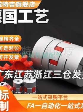 怡H达型联轴器DCK01/DCM01-D30 D40-B R-d10 11 12 14 15 16-e15