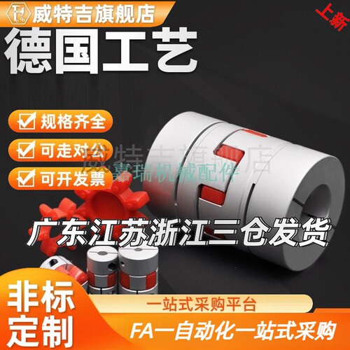 怡H达型联轴器DCK01/DCM01-D30 D40-B R-d10 11 12 14 15 16-e15