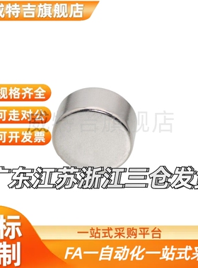 12圆10磁铁C-HXN5/HXNN3/4/HXNH6/8/15/20-HXMS2/25强磁1